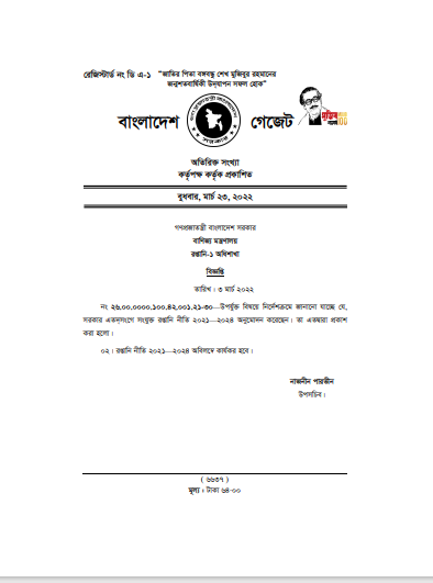 <strong><a href="https://drive.google.com/file/d/1Rnuwzi3JthJj_3IGAXUKQGk6aHEy5brc/view?usp=sharing">Export Policy</a></strong>